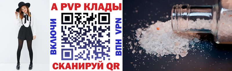 дарнет шоп  Мурманск  Альфа ПВП мука 