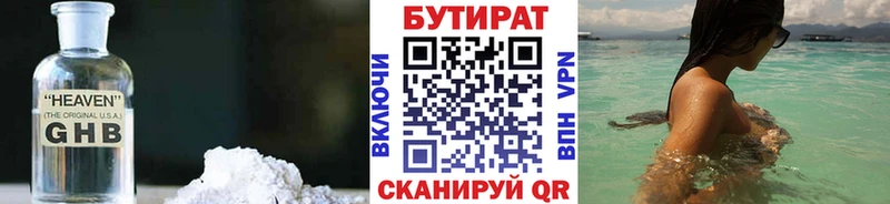 БУТИРАТ бутик  Мурманск 