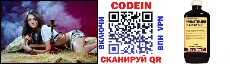 Кодеиновый сироп Lean напиток Lean (лин)  где можно купить наркотик  kraken онион  Мурманск 