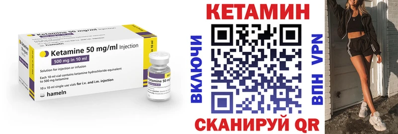 Кетамин ketamine  Мурманск 