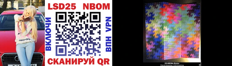 Марки NBOMe 1,8мг  Мурманск 